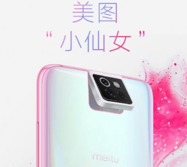 Le smartphone CC de Xiaomi sera particulièrement adapté pour la photographie